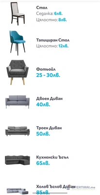 Пране на мека мебел, матраци, автомобили, камиони, автобуси