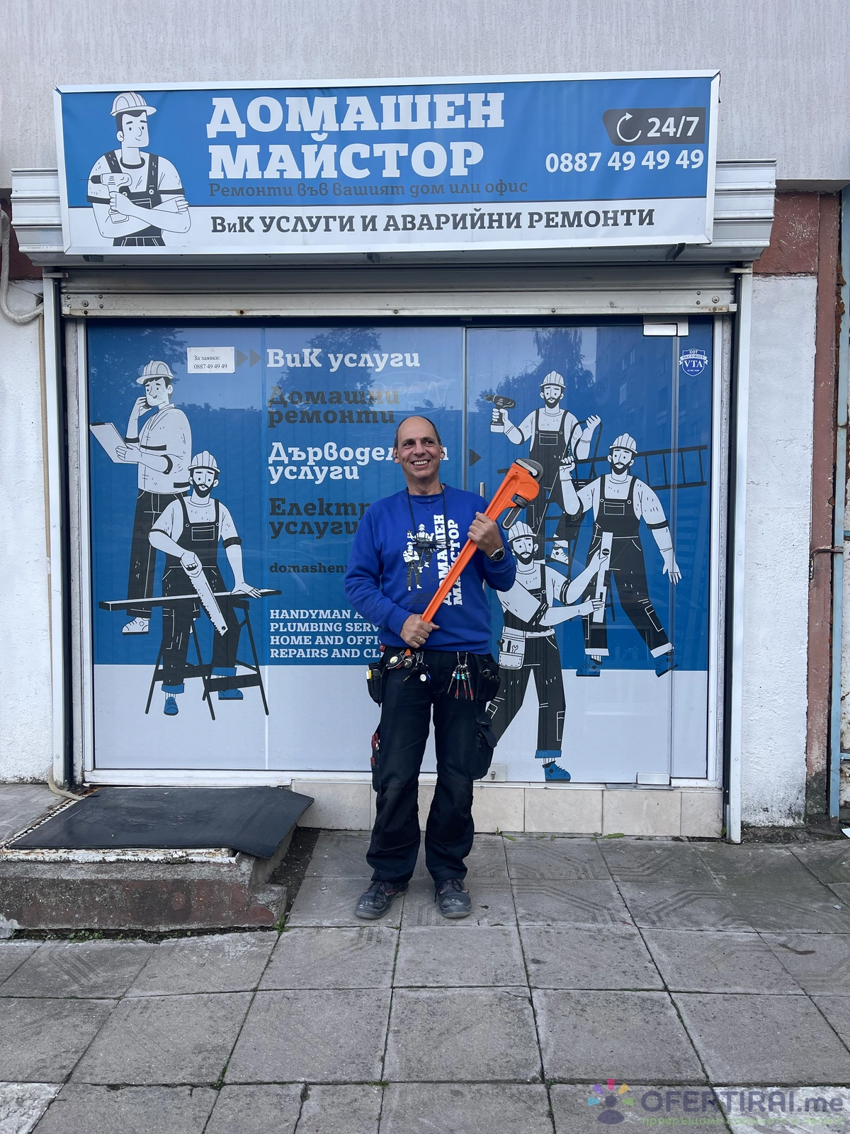 Квалифициран водопроводчик