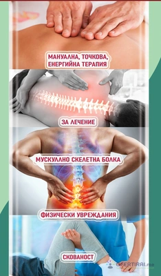 Дълбокотъканен масаж