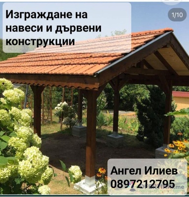 Ремонт на покрива 