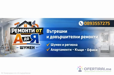 Изображение на специалиста