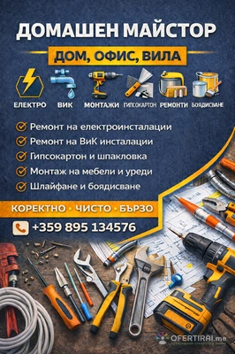 Изображение на специалиста