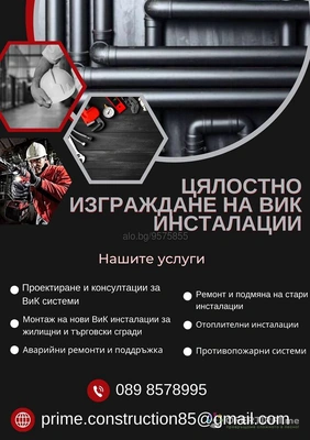 Изображение на специалиста