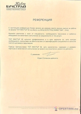 Ремонт на покриви Топ Мастър 92 ЕООД Ремонт на покриви Топ Мастър 92 ЕООД - Image 6