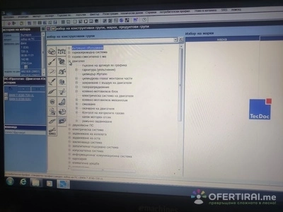 Авто софтуер предназначен за диагностика и техническа информация на автомобили и камиони