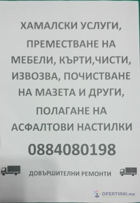 Веика услуги Веика услуги - Image 2