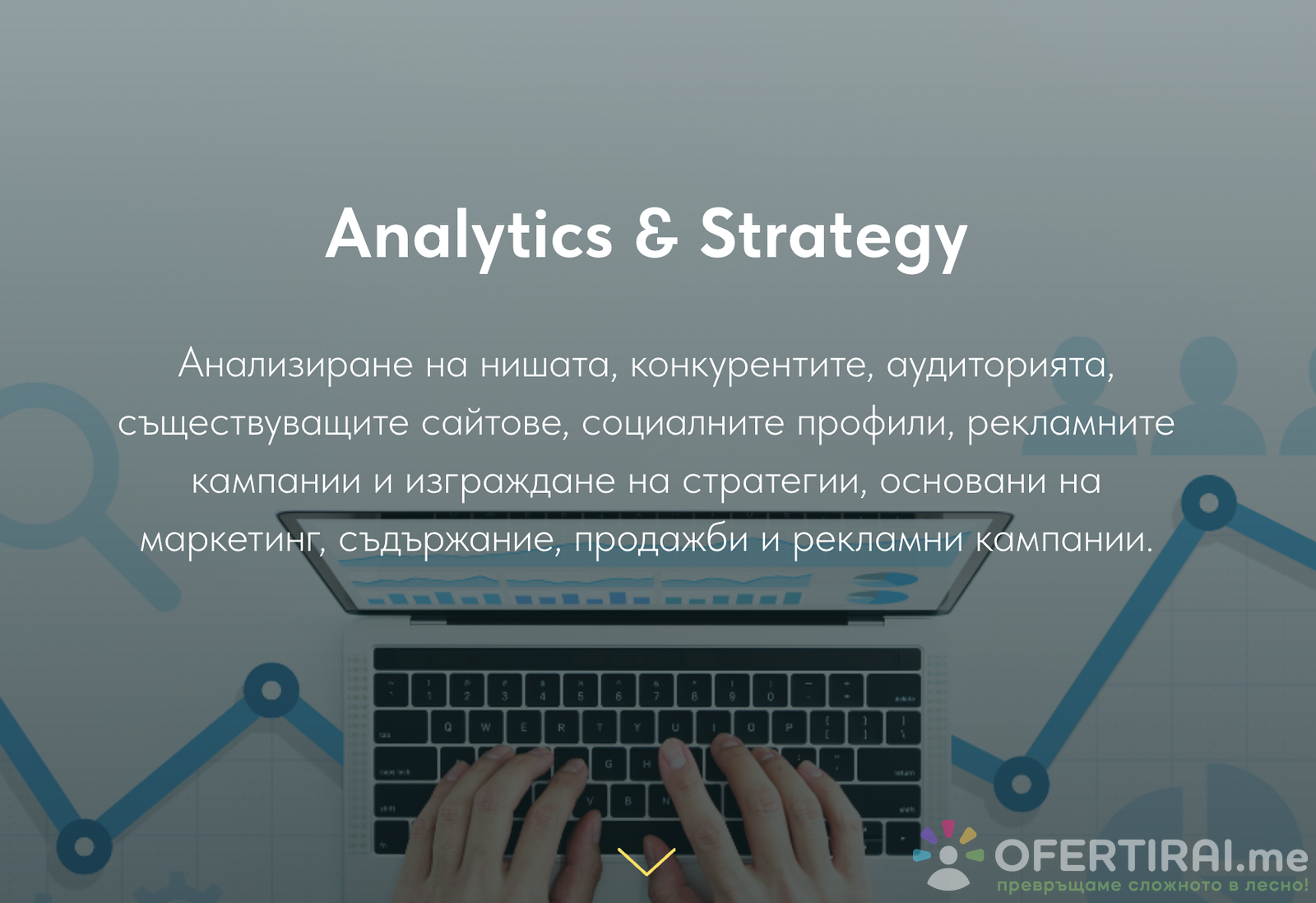 Главно изображение на портфолио