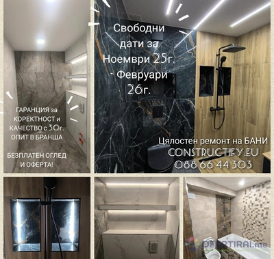 Изображение на доставчика