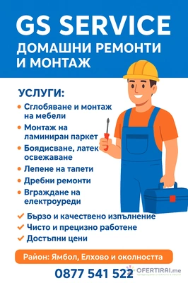 Изображение на специалиста