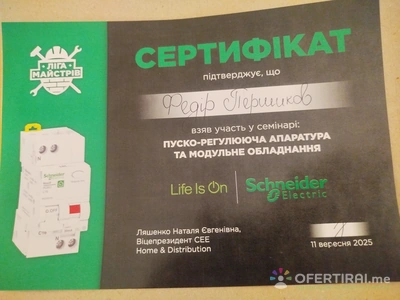 Електромонтажни работи, видеонаблюдение и алармени системи. Електромонтажни работи, видеонаблюдение и алармени системи. - Image 7