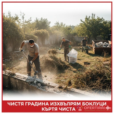 Изображение на специалиста