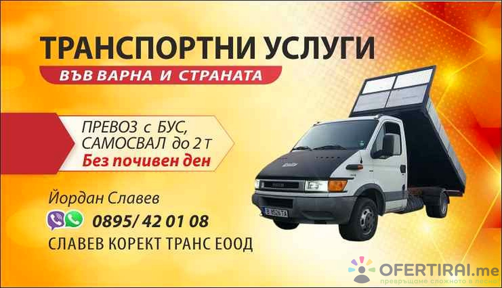 Главно изображение на портфолио