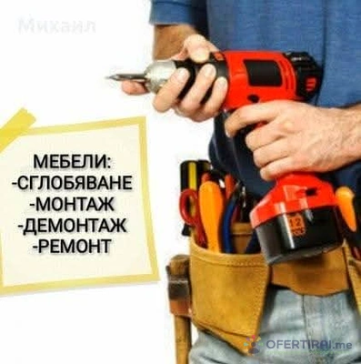 Изображение на специалиста