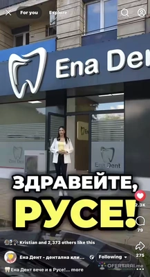 Изображение на доставчика