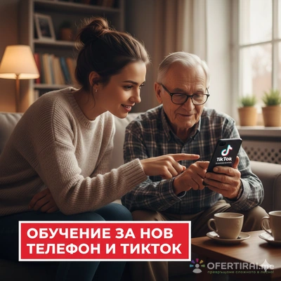 Изображение на специалиста