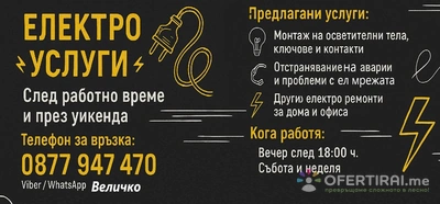 Изображение на доставчика