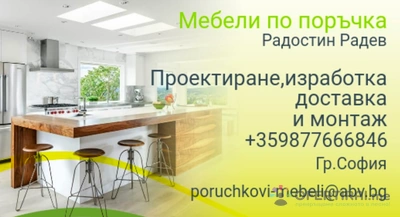 Изображение на доставчика