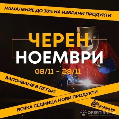 Изображение на доставчика