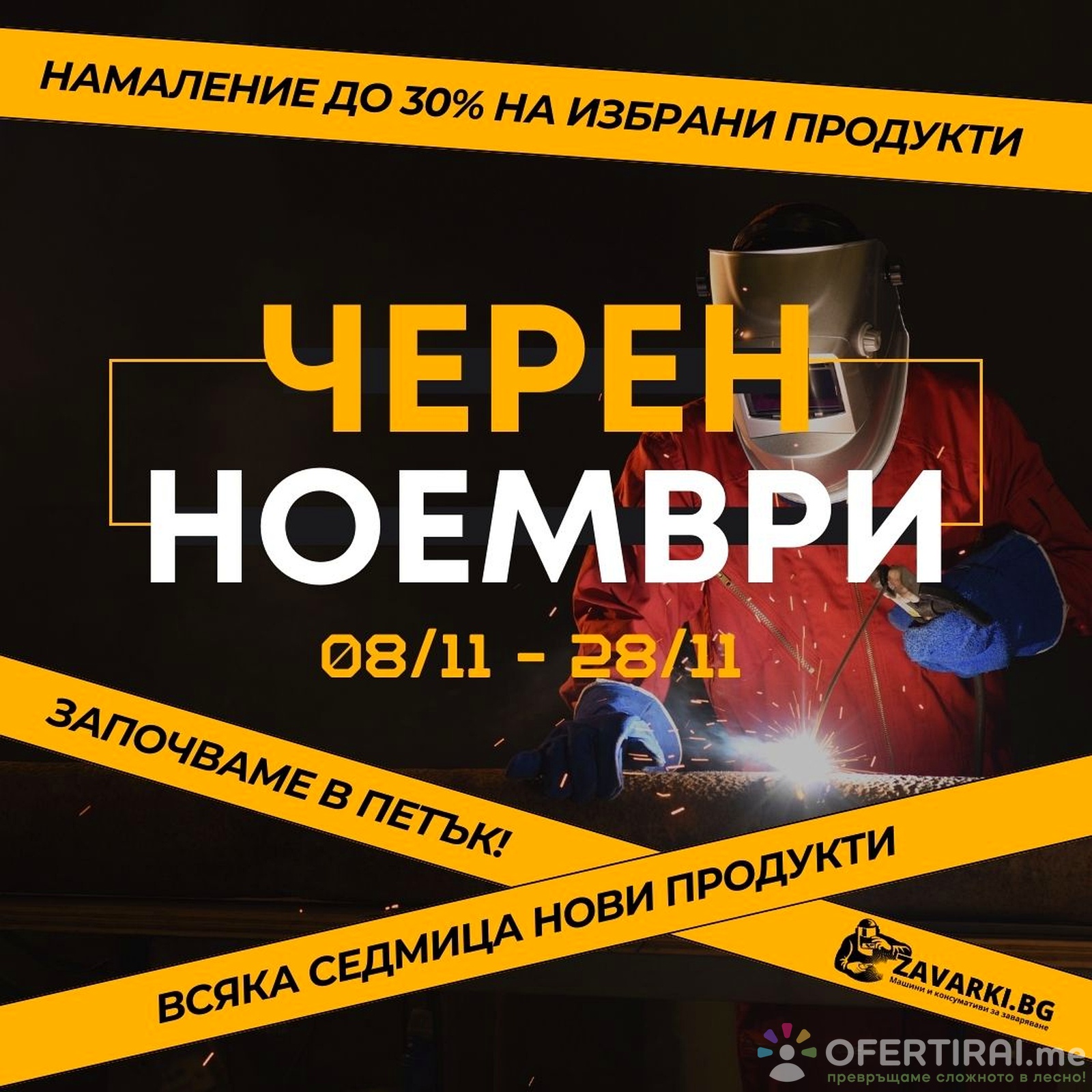 Управление на социални мрежи