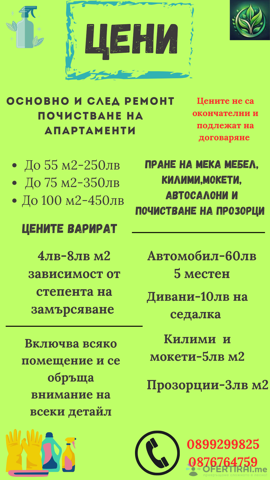 Главно изображение на портфолио