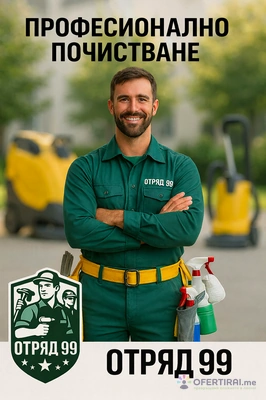 Изображение на специалиста