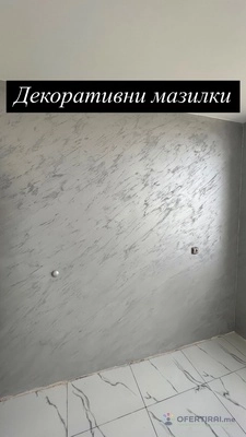 Вътрешни ремонти и монтажни дейности