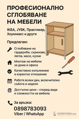 Изображение на доставчика