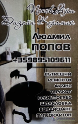 Изображение на доставчика