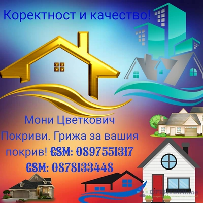Мони Цветкович 