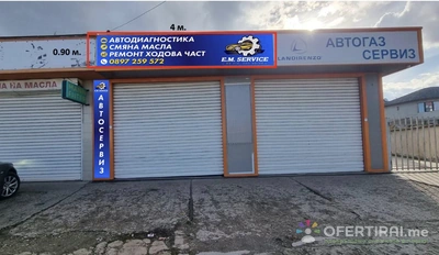 Изображение на специалиста