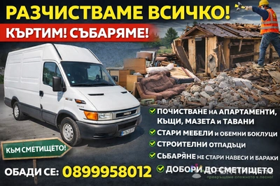 Изображение на специалиста