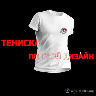 Музев Принтифай