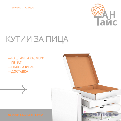 Ан-Тайс ООД