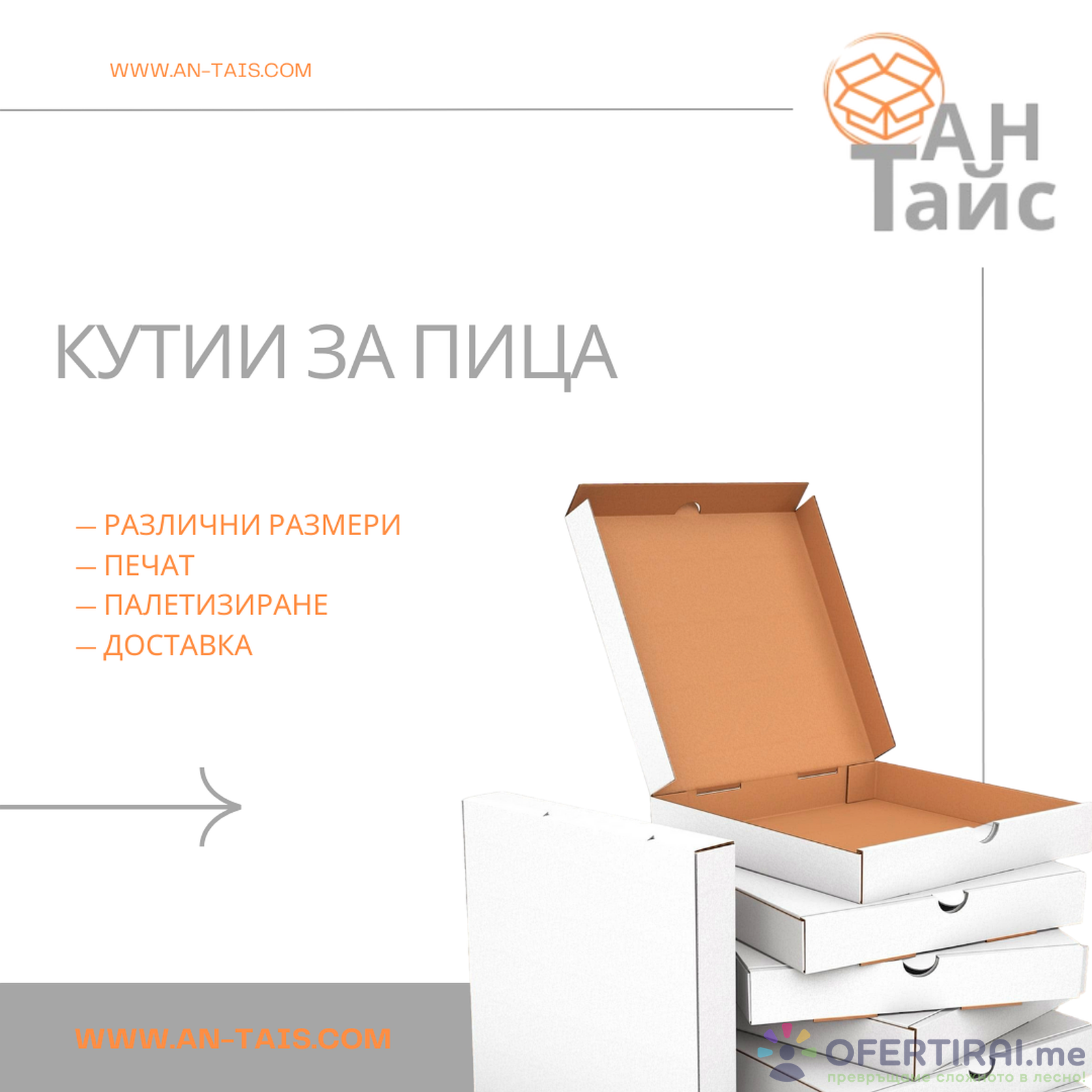 Производство на опаковки от велпапе и картон