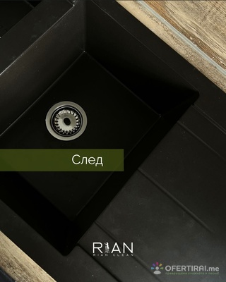 Rian Clean 