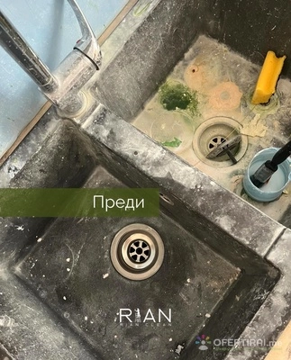 Уборка после ремонта/Следстроително почистване