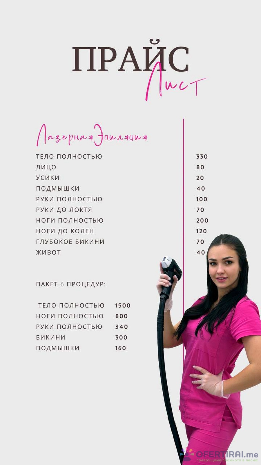 Главно изображение на портфолио