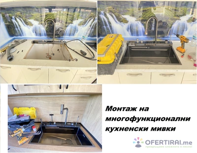 ВиК услуги 