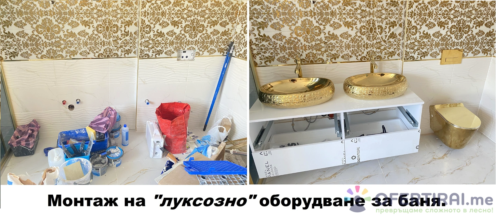 ВиК услуги 