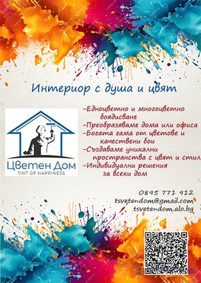 Изображение на проекта 1