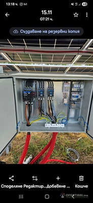 Валентин Валентинов ЕЛЕКТРОТЕХНИК  24 / 7  ТЕЛ.087-670-9356 - Image 8