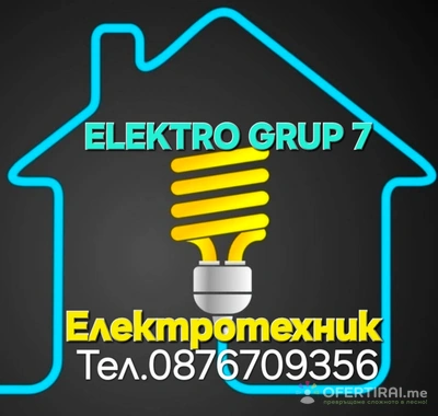 Валентин Валентинов ЕЛЕКТРОТЕХНИК  24 / 7  ТЕЛ.087-670-9356 - Image 2