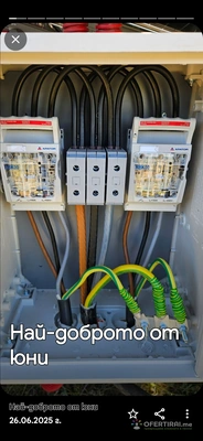 Валентин Валентинов ЕЛЕКТРОТЕХНИК  24 / 7  ТЕЛ.087-670-9356 - Image 10