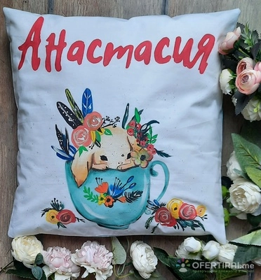 Ръчно рисувана персонализирана възглавничка