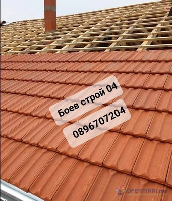 Ремонт на покриви