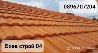 Ремонт на покриви