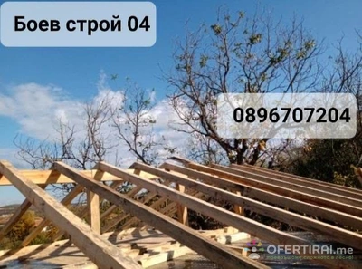 Ремонт на покриви