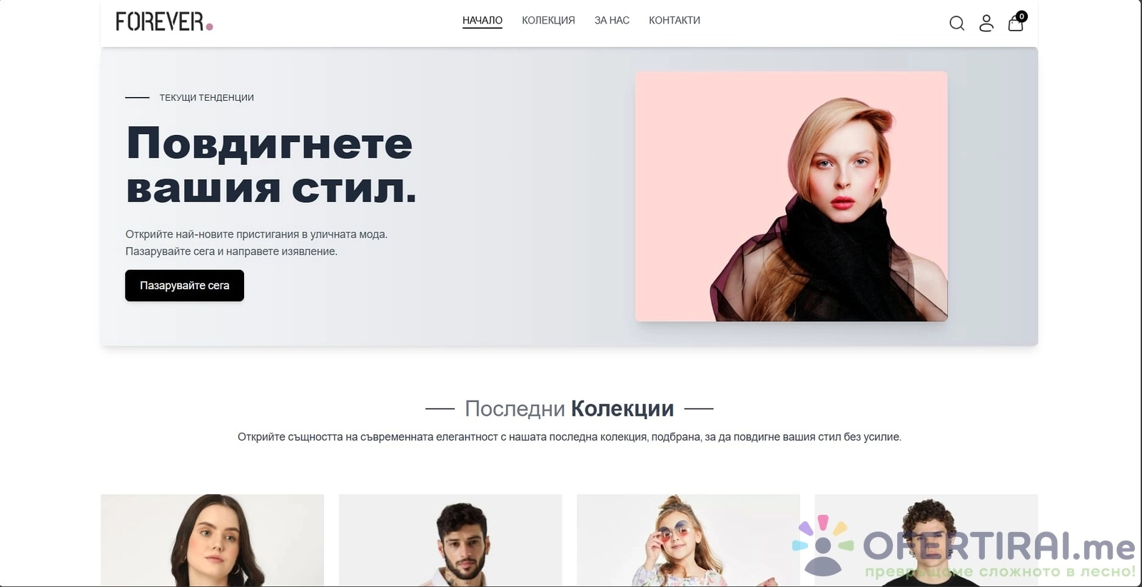 Онлайн Магазин 