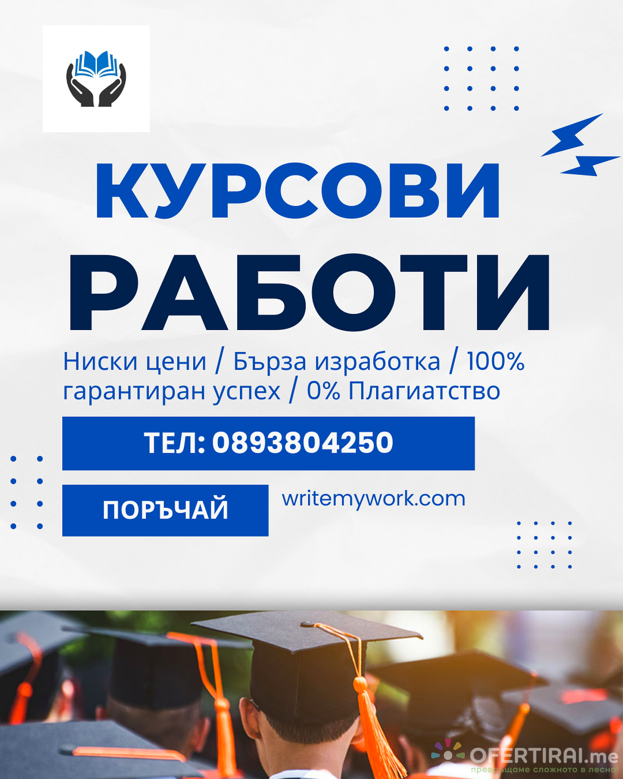 Главно изображение на портфолио