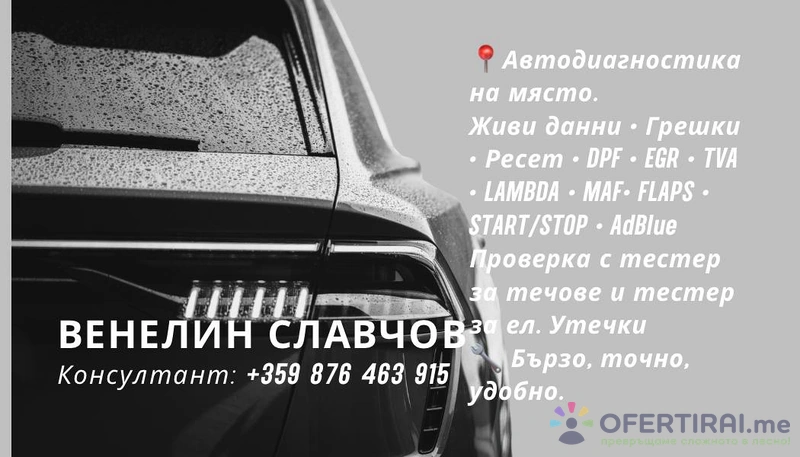 Изображение на доставчика